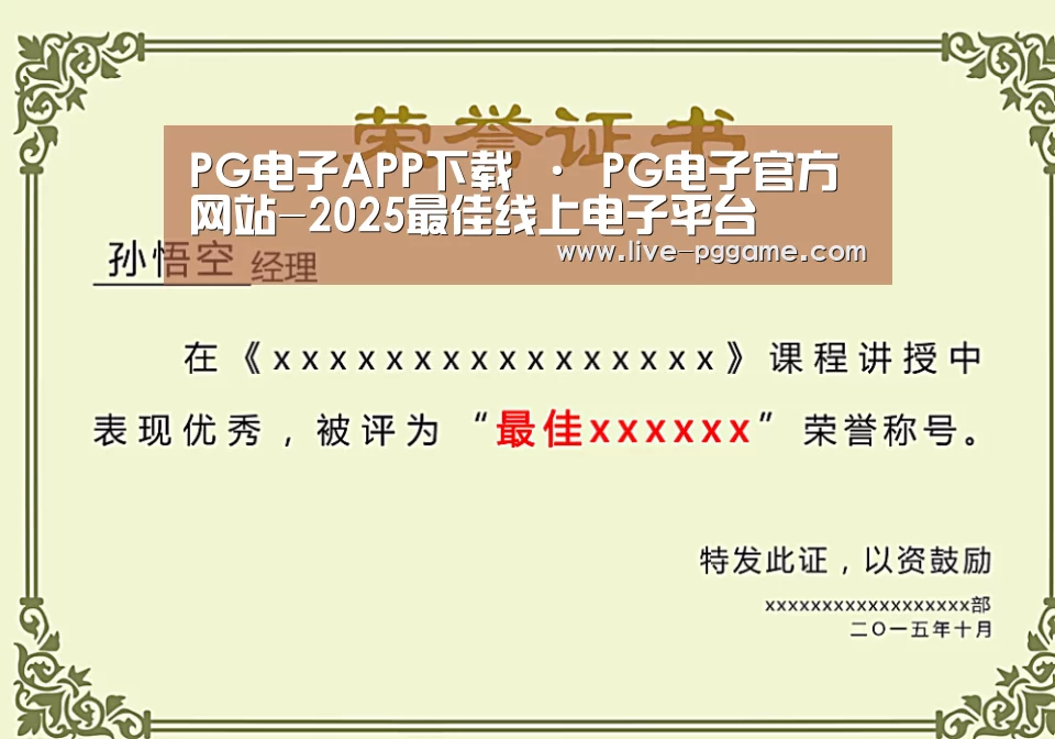 荣誉证书一(图1)