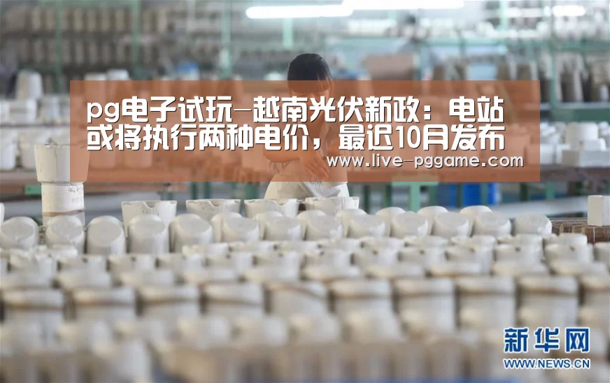 pg游戏