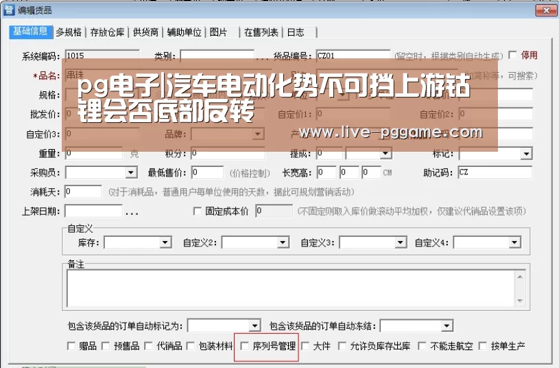pg游戏