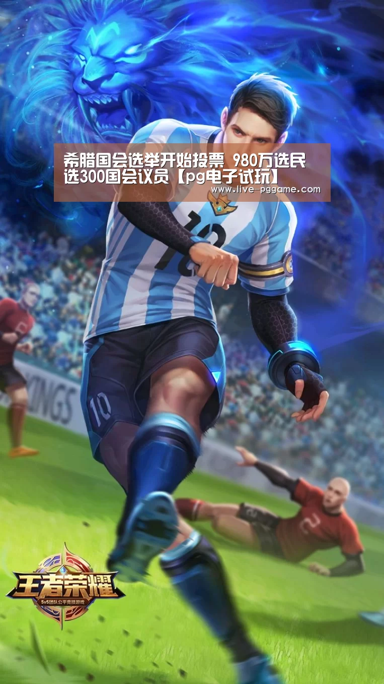 pg游戏