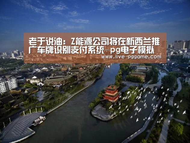 pg游戏
